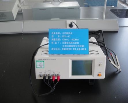 LCR測試儀