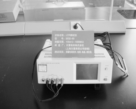 LCR測試儀