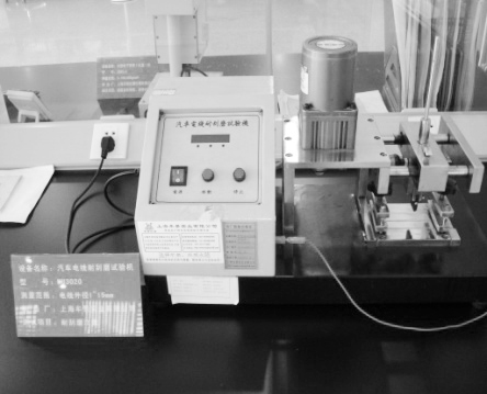 汽車電線耐刮磨試驗機