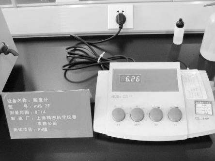 酸度計